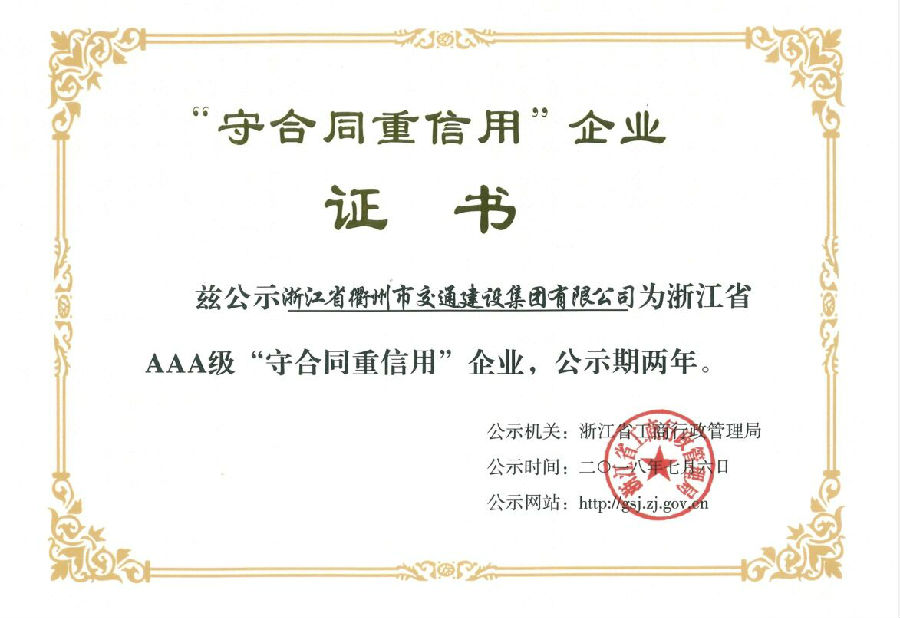 �齻�����ٴ���չAAA�����غ�ͬ�����á���λ