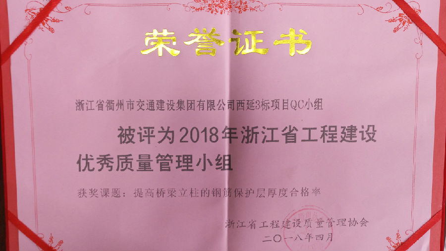 �齻����QC�ɹ������㽭ʡ���̽���QC�ɹ�������