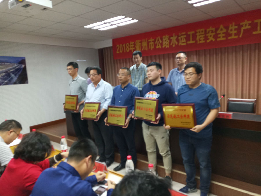 2018�������й�·ˮ�˹��̰�ȫ���������������齻�����ٿ�