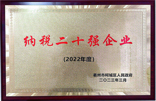 �齻�����ٻ���˰��ʮǿ��ҵ�ƺ�