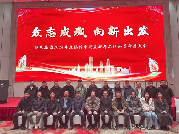 ��־�ɳ� ���³���һ�齻�����ٿ�2024����ܽ���������깤����Ա������